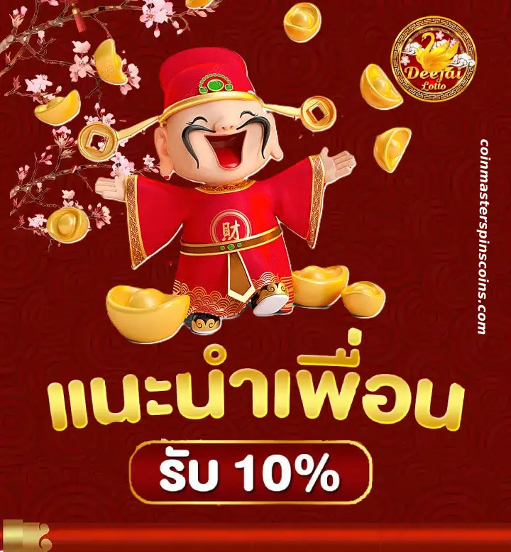 ดีใจหวยเว็บตรง