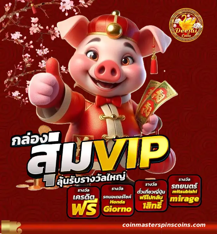 หวย ดีใจ 24 live